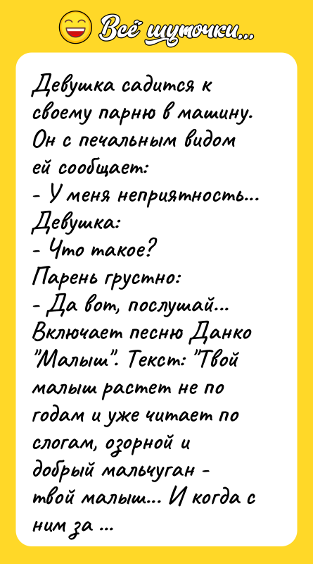 Девушка садится к своему парню в машину. Он с печальным
