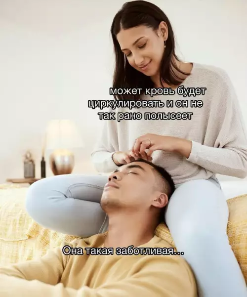 Заботливая девушка и её юмор