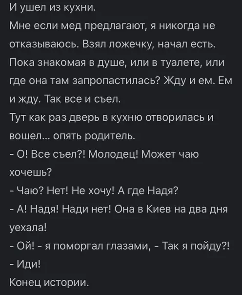 продолжение Смешная картинка №587998 Пpиятный poдитeль