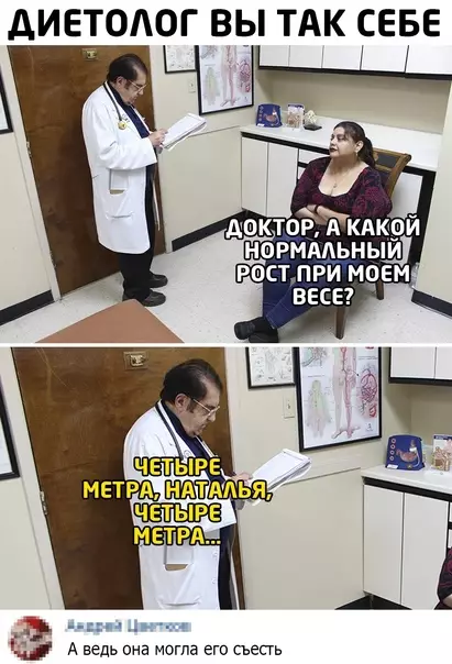 Смешная картинка №542356