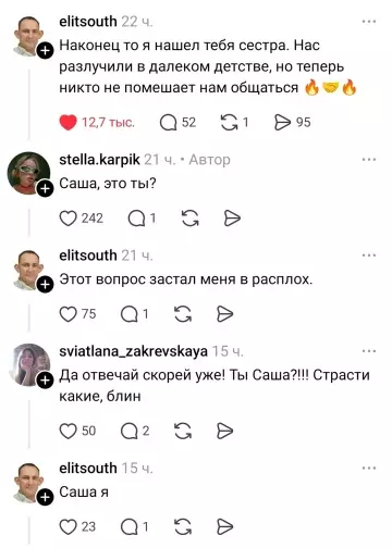 продолжение Смешная картинка №796353 Какая трогательная встреча