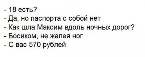 Смешная картинка №243506