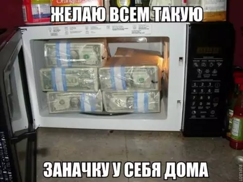 Смешная картинка №196824