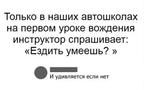 Смешная картинка №295449