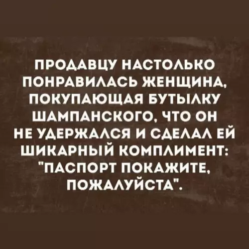 Смешная картинка №484940 Молодец