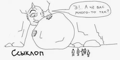 Смешная картинка №200044