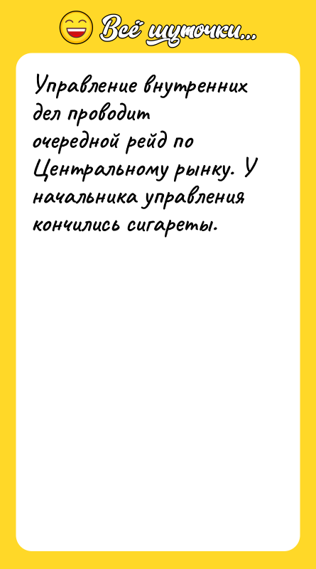 Управление внутренних дел проводит очередной рейд по Центральному рынку. У