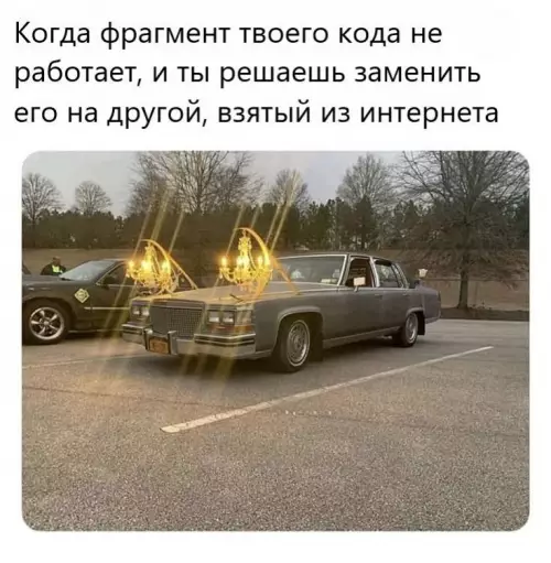 Смешная картинка №731013 Зато работает