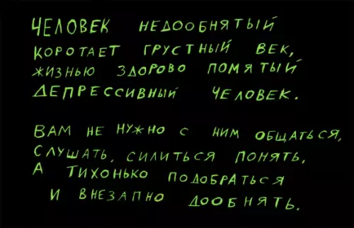 Смешная картинка №305272