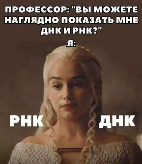 Смешная картинка №685934 Кристальные знания Каждая клетка в нашем организме содержит около  метров ДНК Если бы все ДНК из всех клеток человека были развернуты и вытянуты в одну линию они могли бы достичь Луны и вернуться обратно на Землю около   раз Это невероятное количество генетической информации которая хранится в каждо