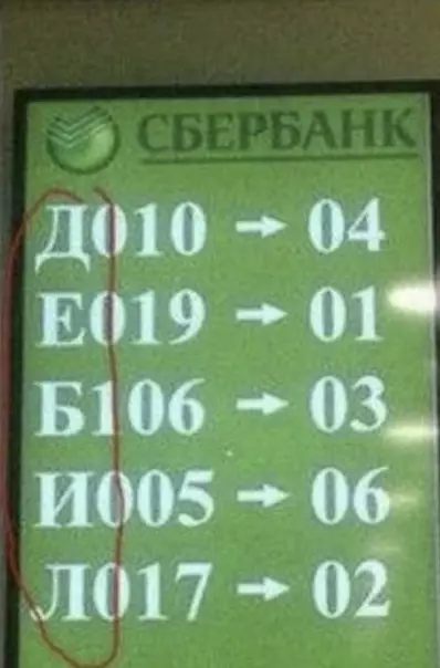 Смешная картинка №470974 Не берите кредит в банке
