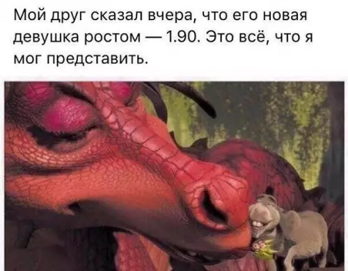 Смешная картинка №292897