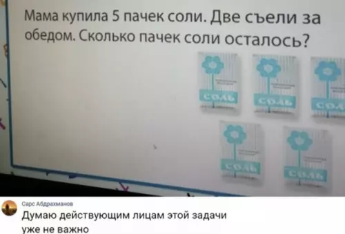 Смешная картинка №330306 Убийственная задачка