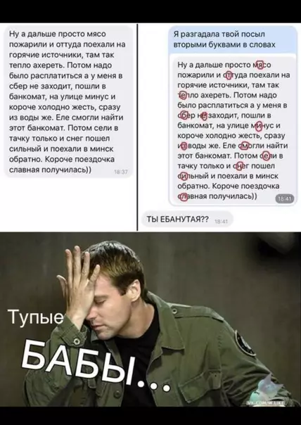 Смешная картинка №328750 девушки