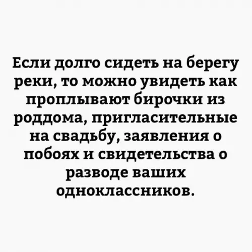 Смешная картинка №242746