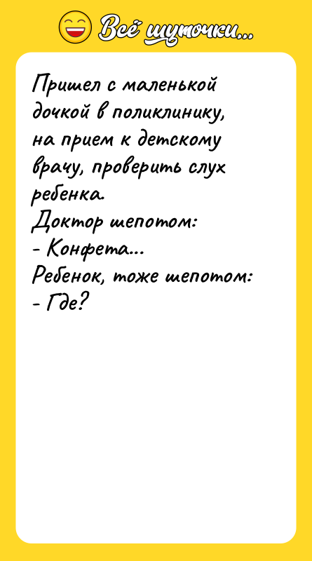 Пришел с маленькой дочкой в поликлинику, на прием к детскому