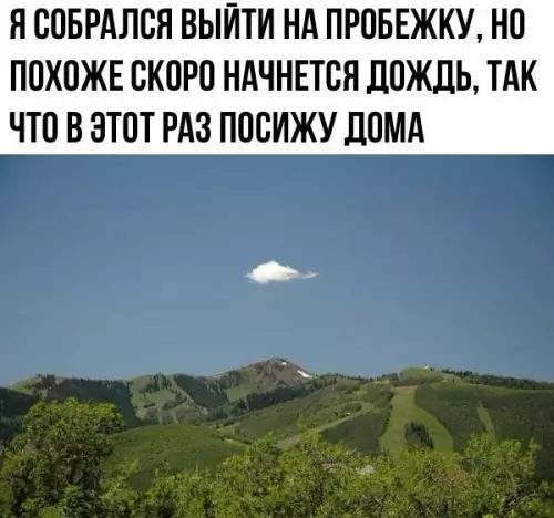 Смешная картинка №292364