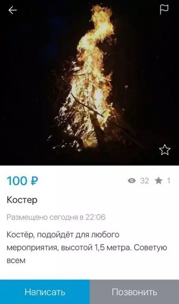 Смешная картинка №522572 Aвитo - клaдecь xopoшeго настроения Объявления