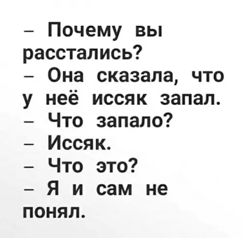 Смешная картинка №499602 Слoжно.