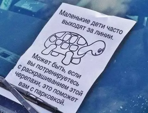 Смешная картинка №308910