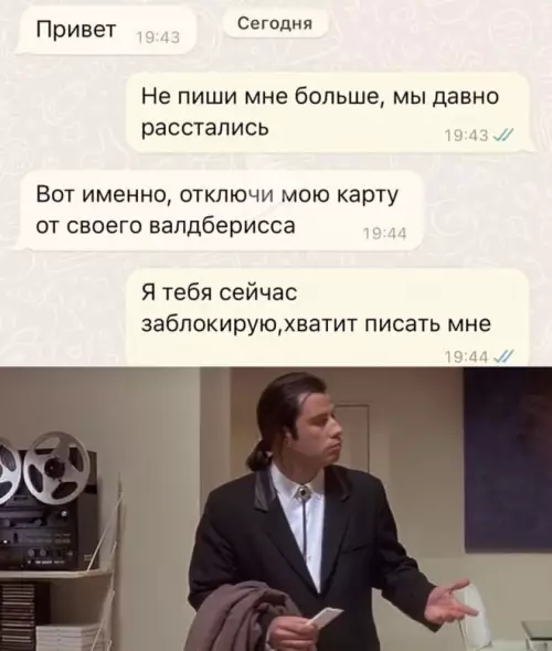 Смешная картинка №793659 Переписка