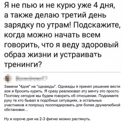 Смешная картинка №510376 ЗОЖ - это наше всё.