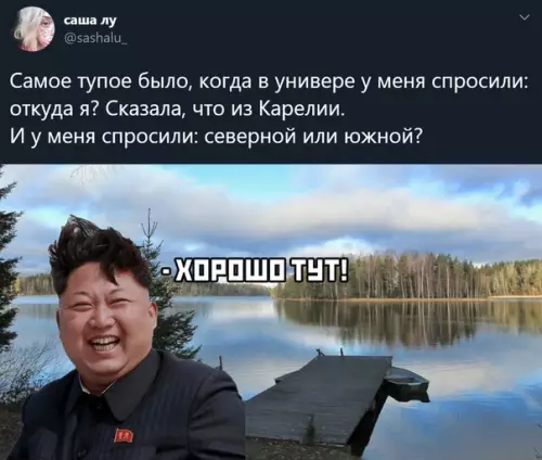 Смешная картинка №497927