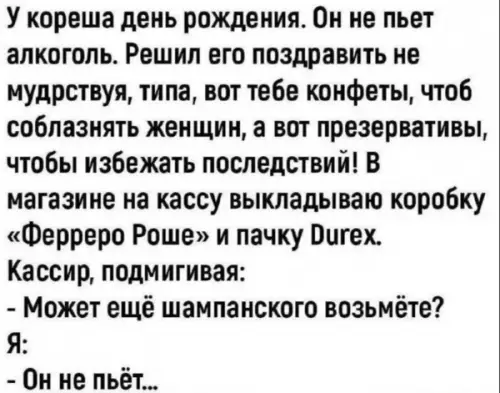 Смешная картинка №735118 не пьет
