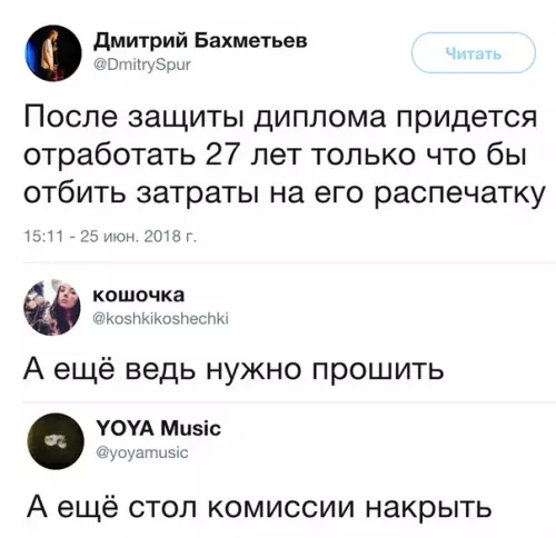Смешная картинка №284792