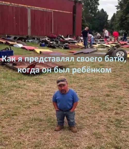 Смешная картинка №815259 Батя