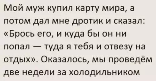 Романтичный план на отпуск 🎯😂 - Мой муж купил карту мира, а потом дал мне дротик