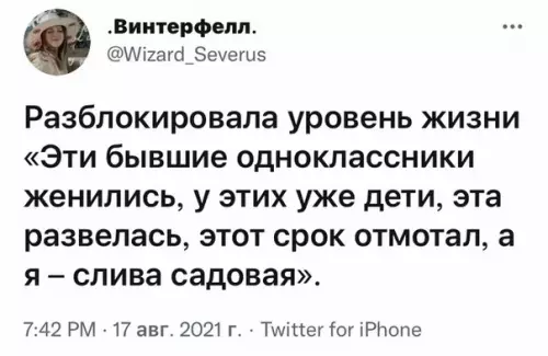 Смешная картинка №592060 3aтo cпeлaя лилoвaя