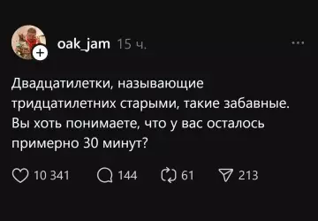 Смешная картинка №800788