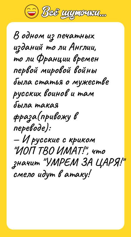 В одном из печатных изданий то ли Англии, то ли