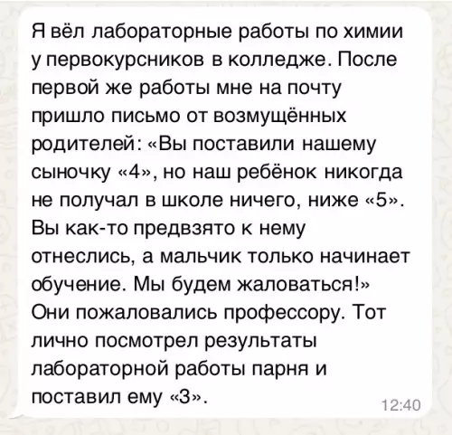 Смешная картинка №789158 Справедливо