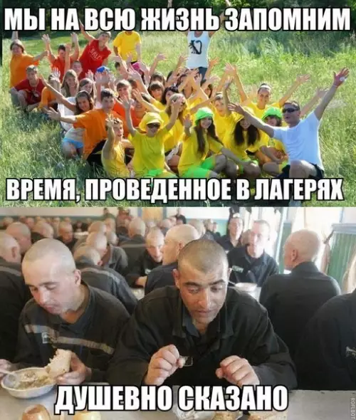 Смешная картинка №204743