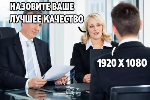 Юмористичное собеседование