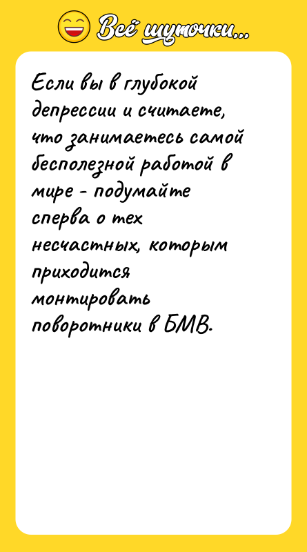 Если вы в глубокой депрессии и считаете, что занимаетесь самой