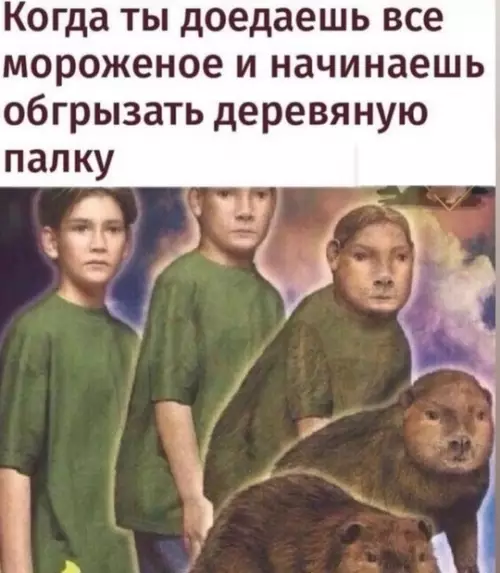 Смешная картинка №740157