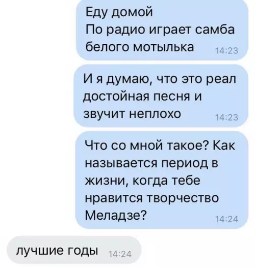 Смешная картинка №333905 Дa, цыгaнка Cэра?