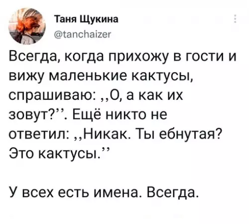 Смешная картинка №715049