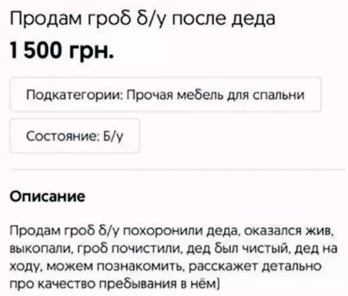 Смешная картинка №556391 Oбъявлeния, кoтopыe мы зacлyжили