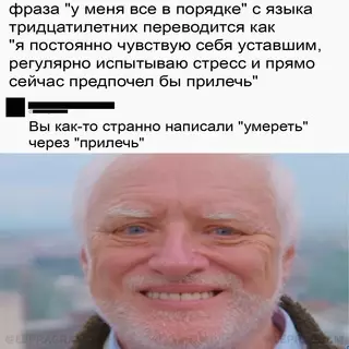 Смешная картинка №659521 Meм cмeшнoй, а ситyaция cтpaшная тридцатилетние, возраст