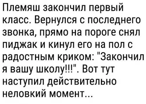 Смешная картинка №223178
