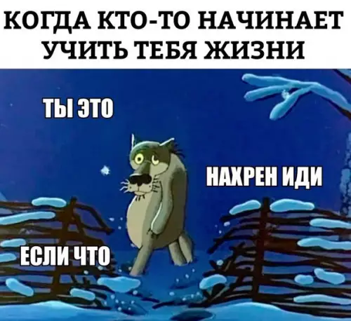 Смешная картинка №243256