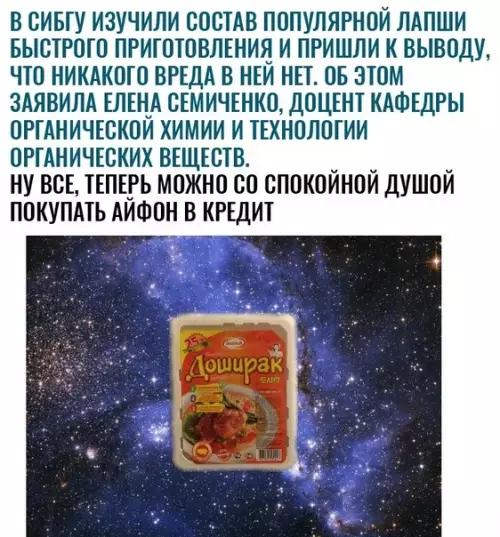 Смешная картинка №306661 дошик, айфон