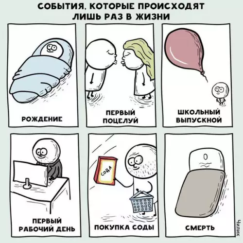 Смешная картинка №216356