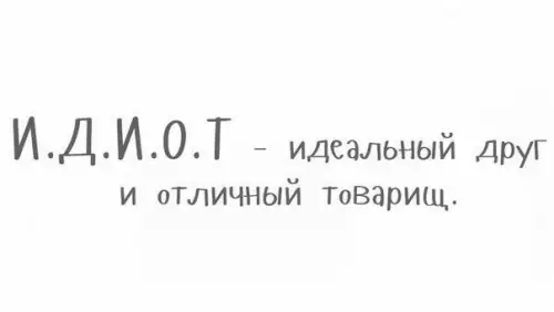 Смешная картинка №198288