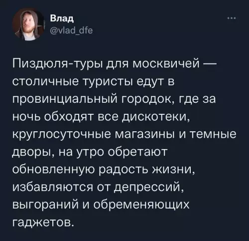 Смешная картинка №628714 Идея для стартапа