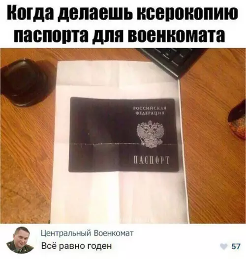 Смешная картинка №234548